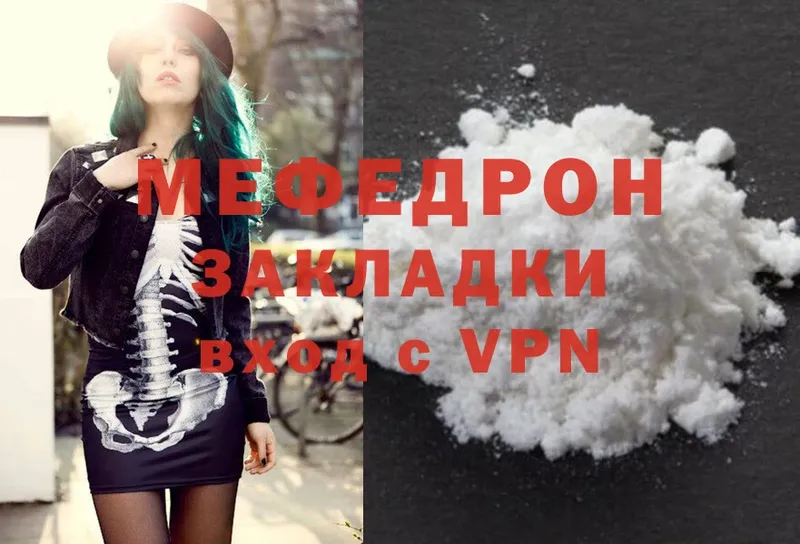 blacksprut сайт  Мосальск  МЕФ mephedrone 